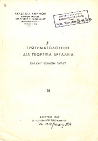 Φωτογραφία του περιγραφόμενου στοιχείου
