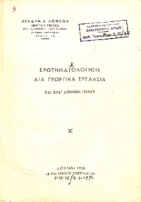 Φωτογραφία του περιγραφόμενου στοιχείου