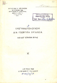 Φωτογραφία του περιγραφόμενου στοιχείου