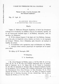Φωτογραφία του περιγραφόμενου στοιχείου
