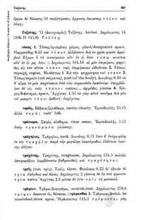 Φωτογραφία του περιγραφόμενου στοιχείου