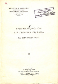 Φωτογραφία του περιγραφόμενου στοιχείου