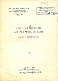 Φωτογραφία του περιγραφόμενου στοιχείου