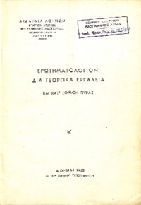 Φωτογραφία του περιγραφόμενου στοιχείου