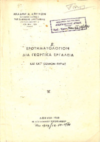 Φωτογραφία του περιγραφόμενου στοιχείου