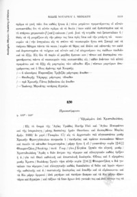 Φωτογραφία του περιγραφόμενου στοιχείου