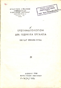 Φωτογραφία του περιγραφόμενου στοιχείου