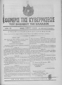 Φωτογραφία του περιγραφόμενου στοιχείου
