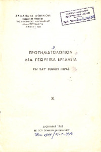 Φωτογραφία του περιγραφόμενου στοιχείου