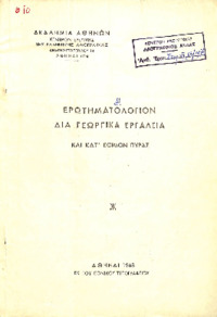 Φωτογραφία του περιγραφόμενου στοιχείου