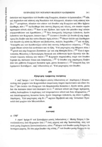 Φωτογραφία του περιγραφόμενου στοιχείου