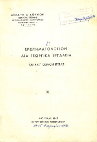 Φωτογραφία του περιγραφόμενου στοιχείου