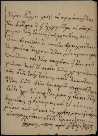 Φωτογραφία του περιγραφόμενου στοιχείου