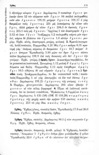 Φωτογραφία του περιγραφόμενου στοιχείου