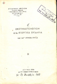 Φωτογραφία του περιγραφόμενου στοιχείου