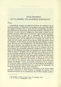 Φωτογραφία του περιγραφόμενου στοιχείου