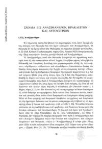 Φωτογραφία του περιγραφόμενου στοιχείου