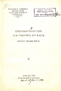Φωτογραφία του περιγραφόμενου στοιχείου