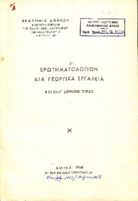 Φωτογραφία του περιγραφόμενου στοιχείου