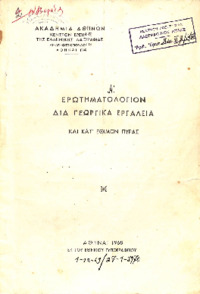 Φωτογραφία του περιγραφόμενου στοιχείου