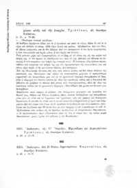 Φωτογραφία του περιγραφόμενου στοιχείου
