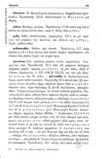 Φωτογραφία του περιγραφόμενου στοιχείου