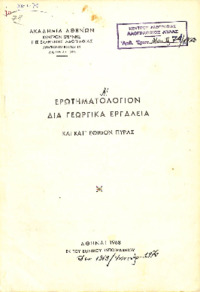 Φωτογραφία του περιγραφόμενου στοιχείου