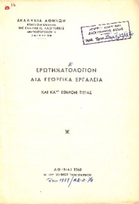 Φωτογραφία του περιγραφόμενου στοιχείου