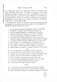 Φωτογραφία του περιγραφόμενου στοιχείου