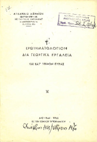 Φωτογραφία του περιγραφόμενου στοιχείου