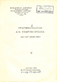 Φωτογραφία του περιγραφόμενου στοιχείου