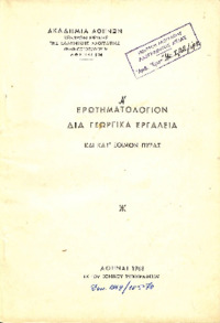 Φωτογραφία του περιγραφόμενου στοιχείου