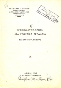Φωτογραφία του περιγραφόμενου στοιχείου