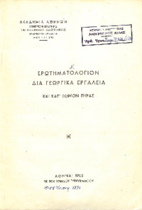 Φωτογραφία του περιγραφόμενου στοιχείου