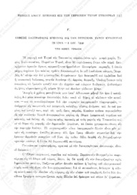 Φωτογραφία του περιγραφόμενου στοιχείου