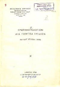 Φωτογραφία του περιγραφόμενου στοιχείου