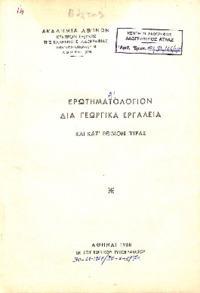 Φωτογραφία του περιγραφόμενου στοιχείου