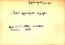thumbnail of bitstream
