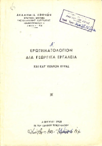 Φωτογραφία του περιγραφόμενου στοιχείου