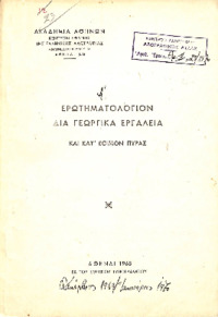 Φωτογραφία του περιγραφόμενου στοιχείου