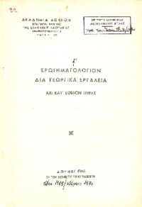 Φωτογραφία του περιγραφόμενου στοιχείου