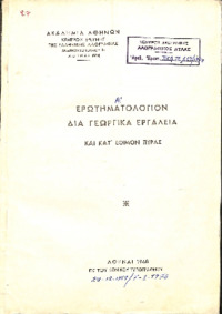 Φωτογραφία του περιγραφόμενου στοιχείου