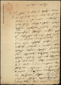 Φωτογραφία του περιγραφόμενου στοιχείου