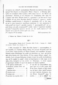 Φωτογραφία του περιγραφόμενου στοιχείου