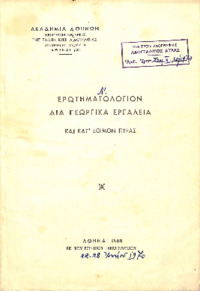 Φωτογραφία του περιγραφόμενου στοιχείου