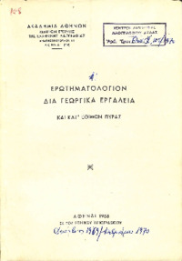 Φωτογραφία του περιγραφόμενου στοιχείου
