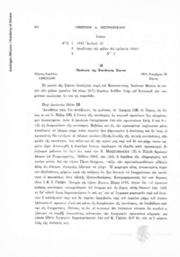 Φωτογραφία του περιγραφόμενου στοιχείου