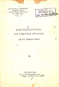 Φωτογραφία του περιγραφόμενου στοιχείου