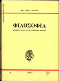 Φωτογραφία του περιγραφόμενου στοιχείου
