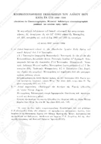 Φωτογραφία του περιγραφόμενου στοιχείου
